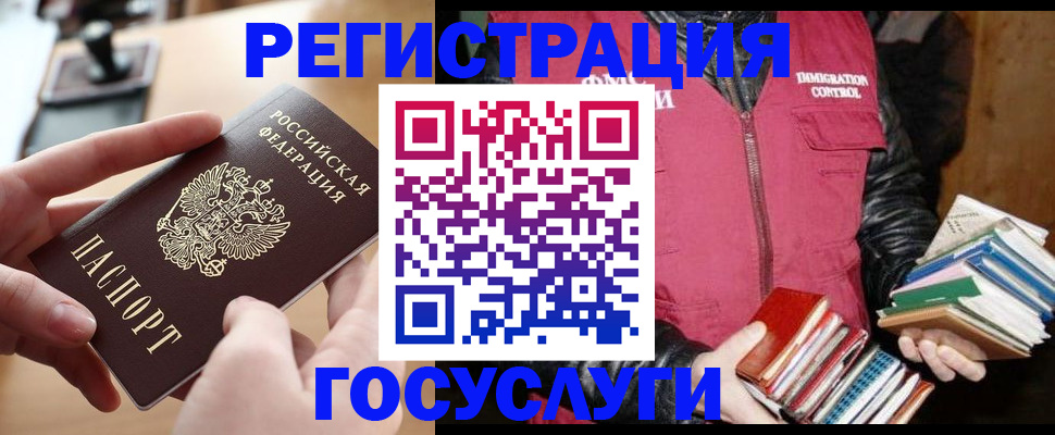 прописка ребенка в Кингисеппе