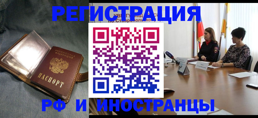 временная регистрация гарантия в Кингисеппе