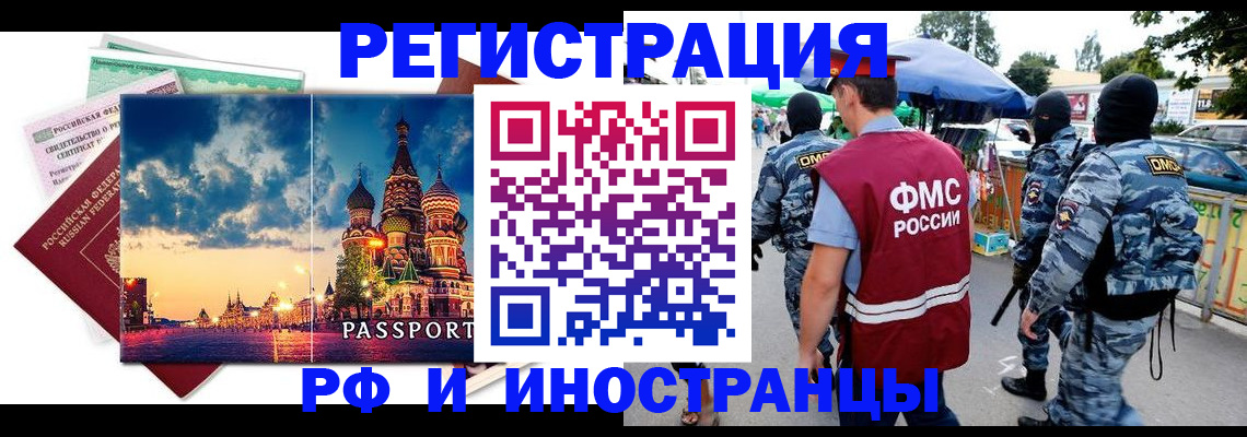 где прописаться в Кингисеппе