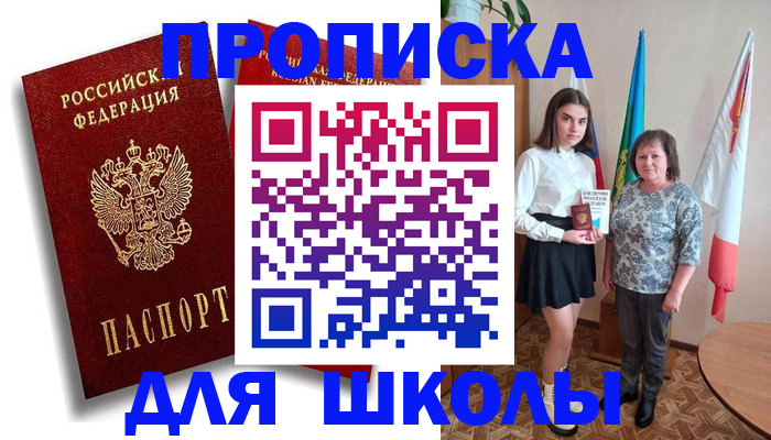 где прописаться в Кингисеппе