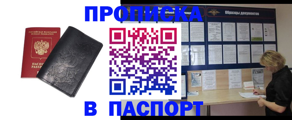 найти адрес прописки в Кингисеппе